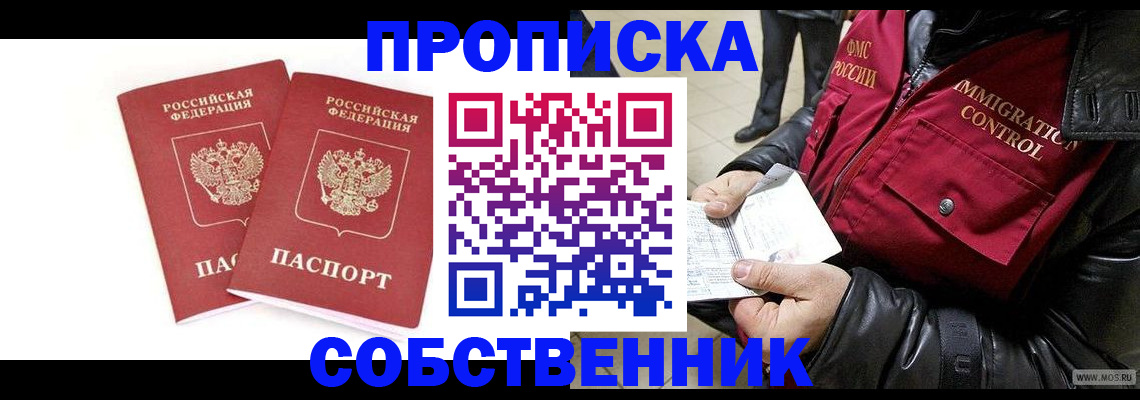 прописка паспорт в Дрезне