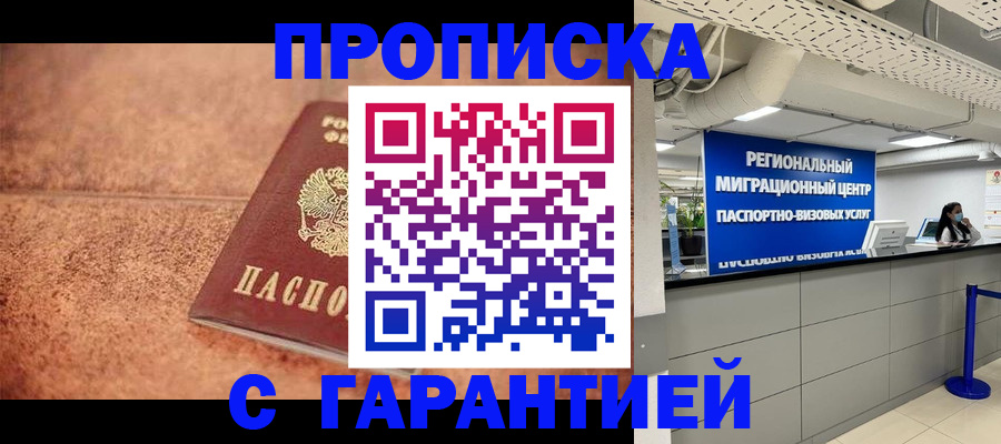 прописка ребенка в Дрезне