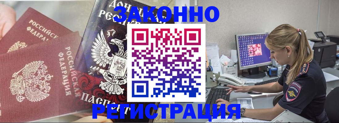 прописка штамп в Дрезне